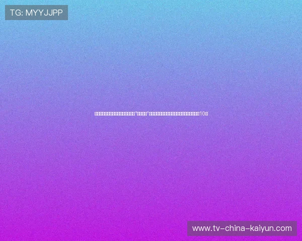 某蓝领前锋：我的职责是执行教练的“脏活战术”，意思是全场比赛我要去踩对方核心的鞋拔子10次